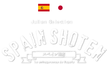 スペイン商店｜オリーブオイル